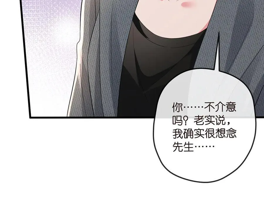 第518话 那个男人为她妥协了 第76页