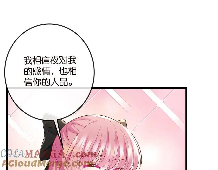 第518话 那个男人为她妥协了 第77页