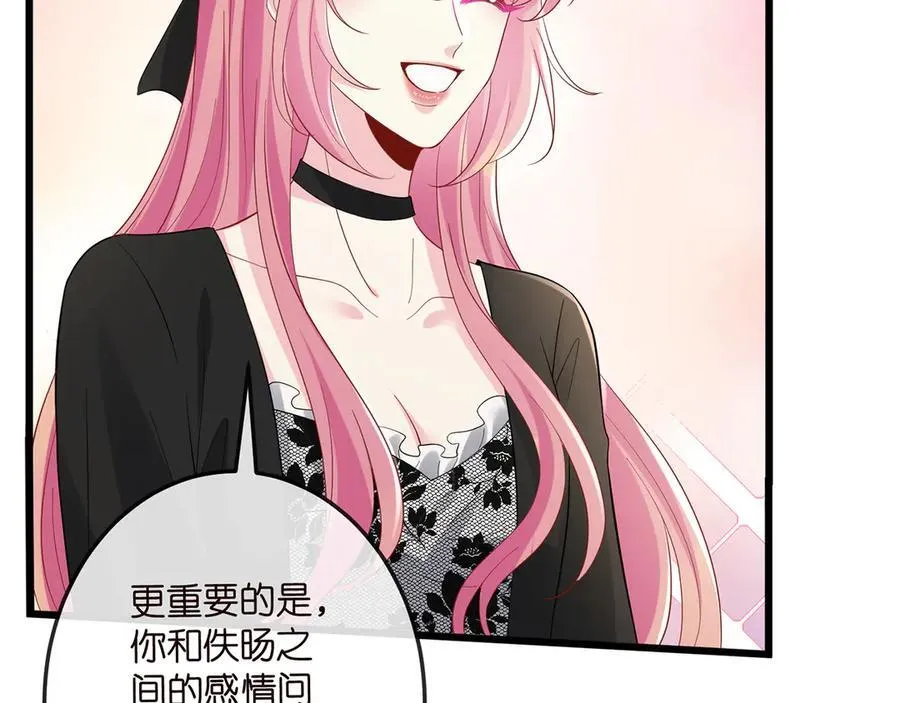 第518话 那个男人为她妥协了 第78页