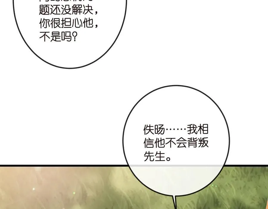 第518话 那个男人为她妥协了 第79页