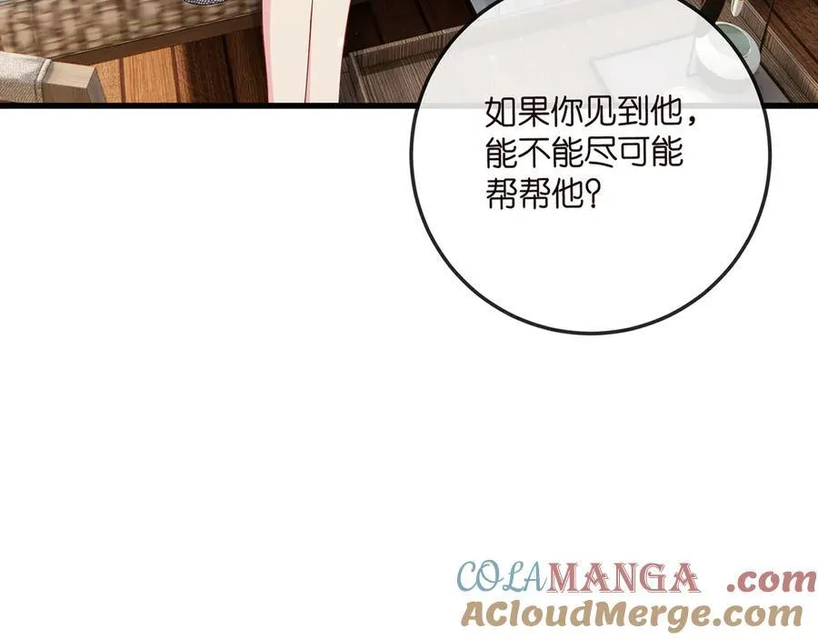 第518话 那个男人为她妥协了 第81页