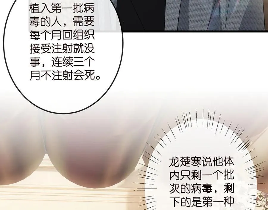第518话 那个男人为她妥协了 第87页