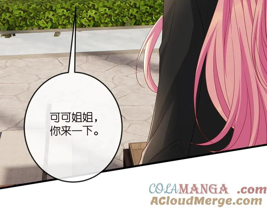 第518话 那个男人为她妥协了 第89页