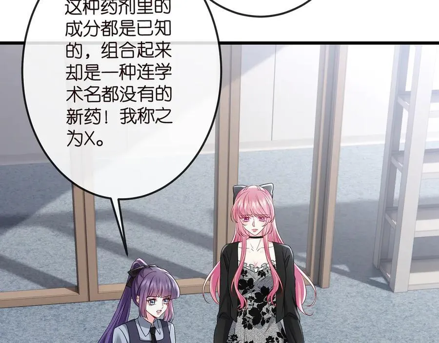 第518话 那个男人为她妥协了 第91页