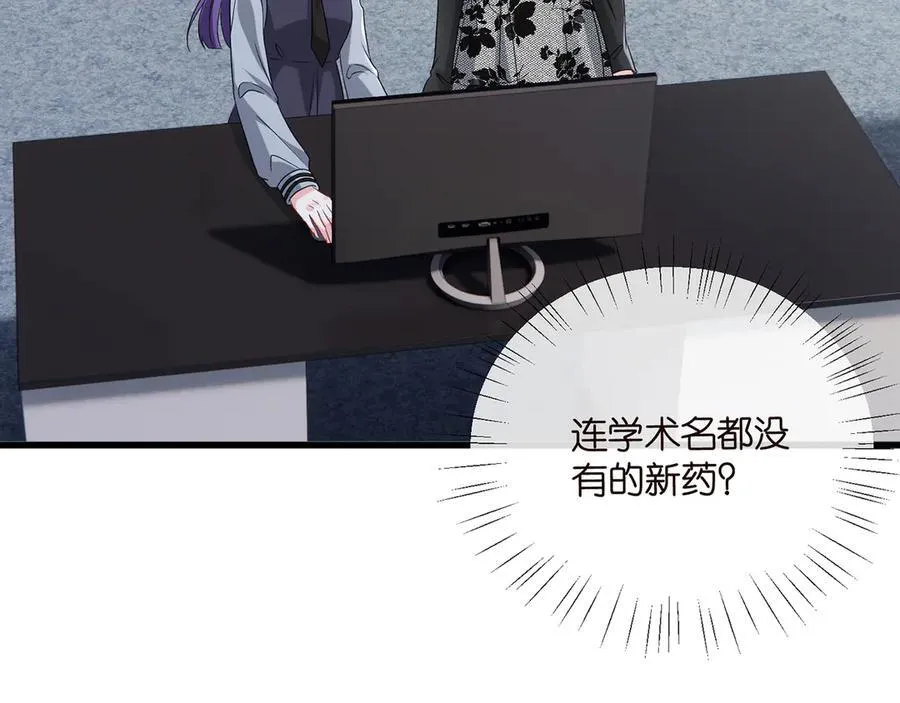 第518话 那个男人为她妥协了 第92页
