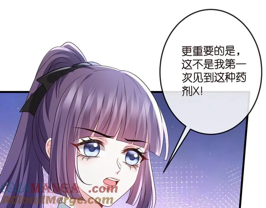第518话 那个男人为她妥协了 第93页