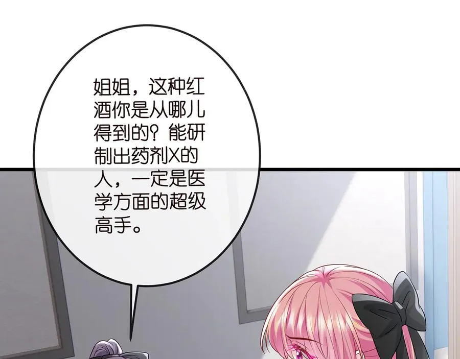 第518话 那个男人为她妥协了 第96页
