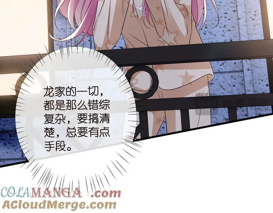 第518话 那个男人为她妥协了 第101页