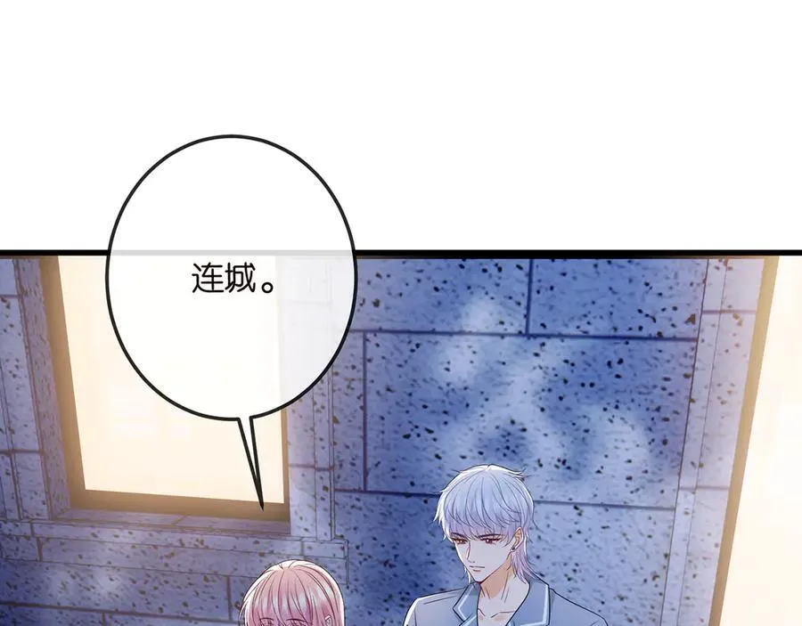 第518话 那个男人为她妥协了 第102页