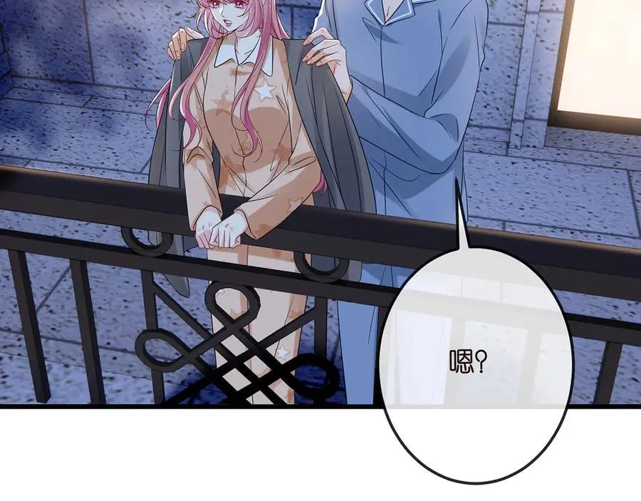第518话 那个男人为她妥协了 第103页