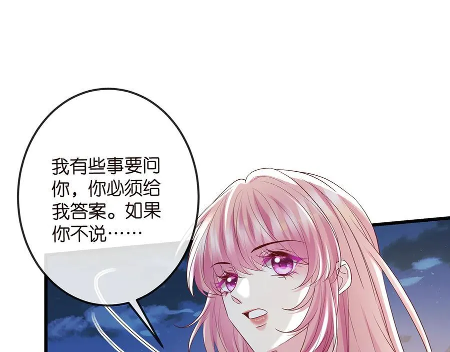 第518话 那个男人为她妥协了 第104页