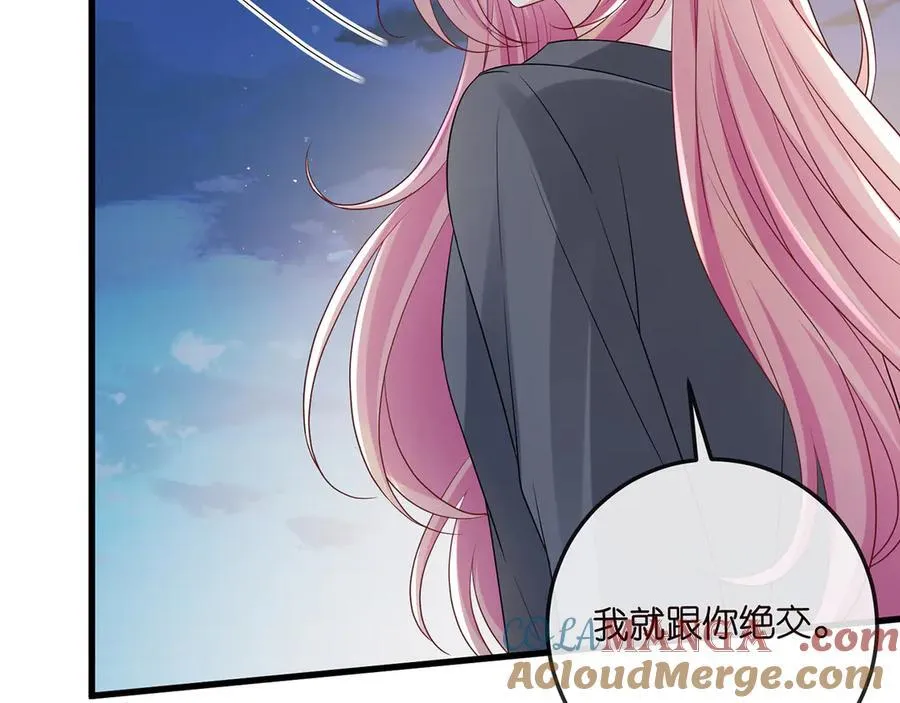 第518话 那个男人为她妥协了 第105页