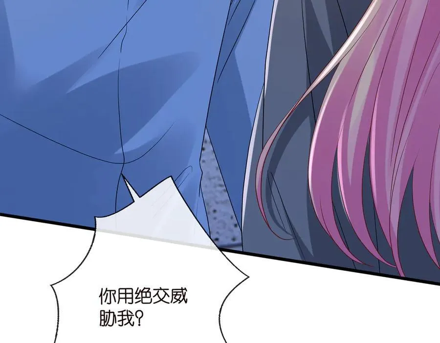 第518话 那个男人为她妥协了 第108页