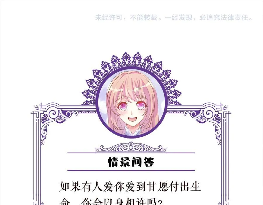 第518话 那个男人为她妥协了 第110页