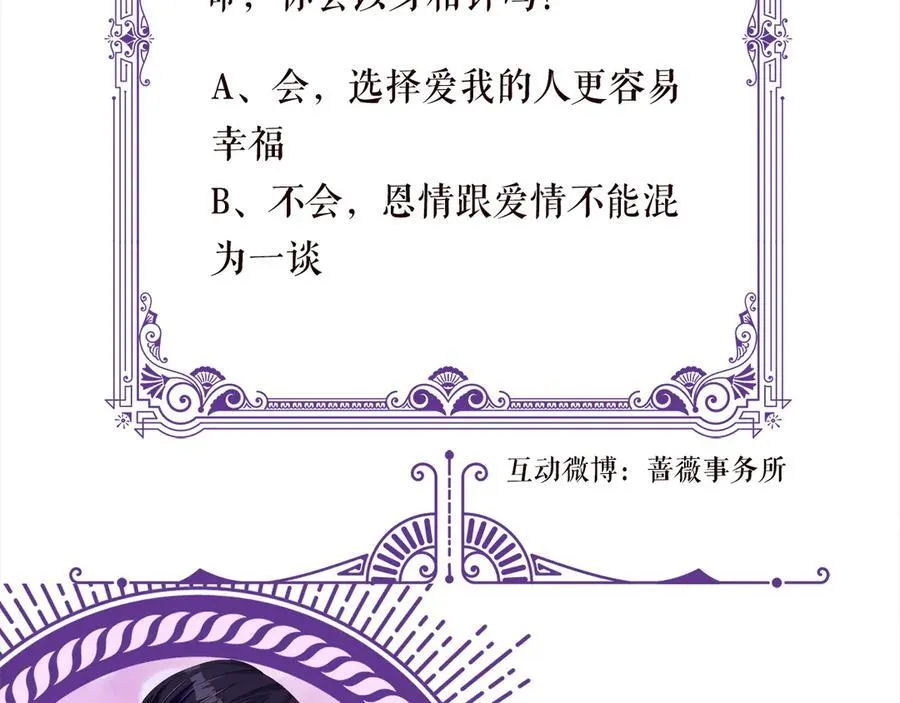 第518话 那个男人为她妥协了 第111页