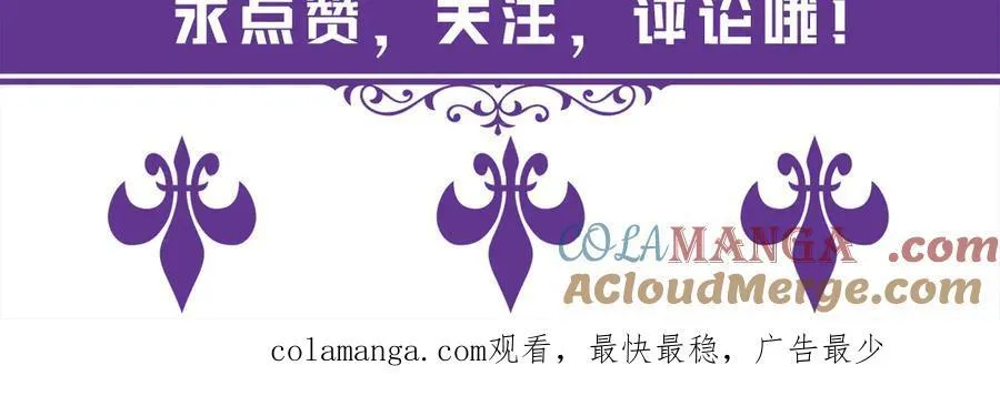 第518话 那个男人为她妥协了 第113页