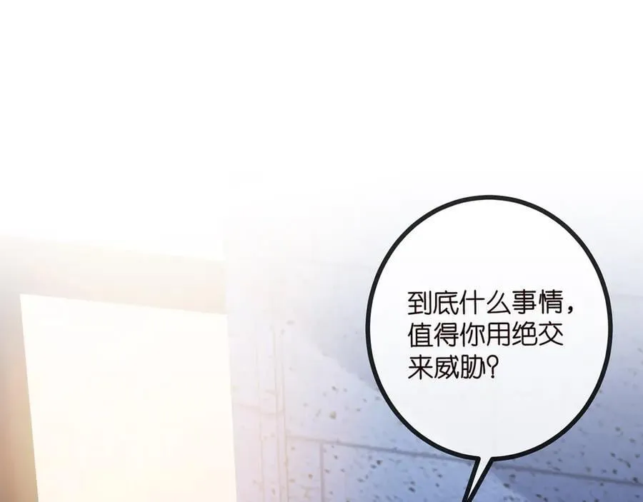 第519话 她怀孕了？！ 第4页