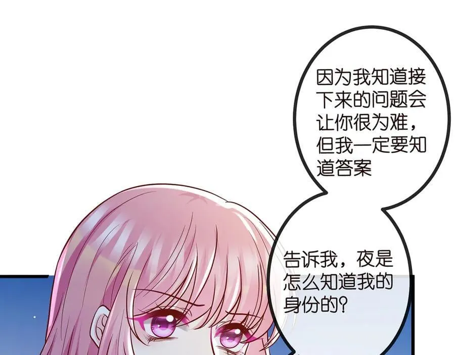 第519话 她怀孕了？！ 第7页