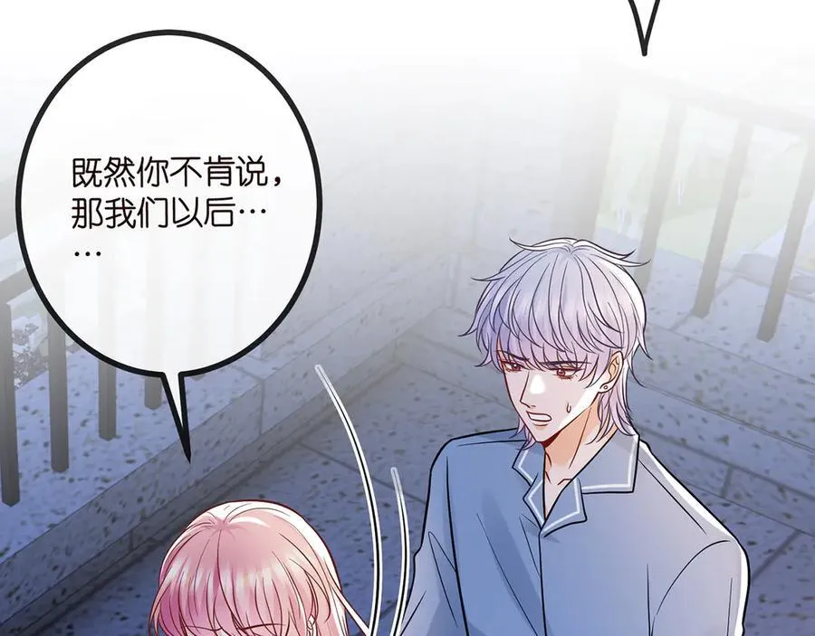 第519话 她怀孕了？！ 第12页