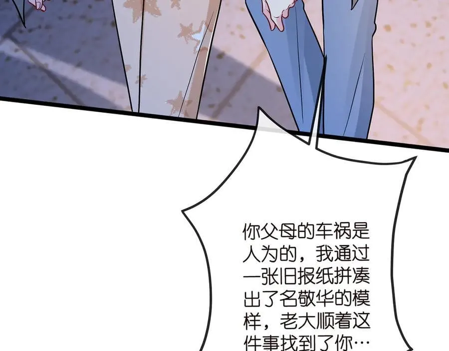 第519话 她怀孕了？！ 第14页