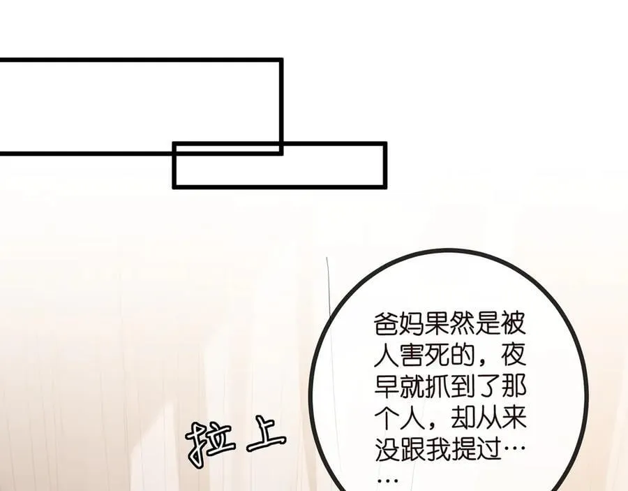 第519话 她怀孕了？！ 第16页