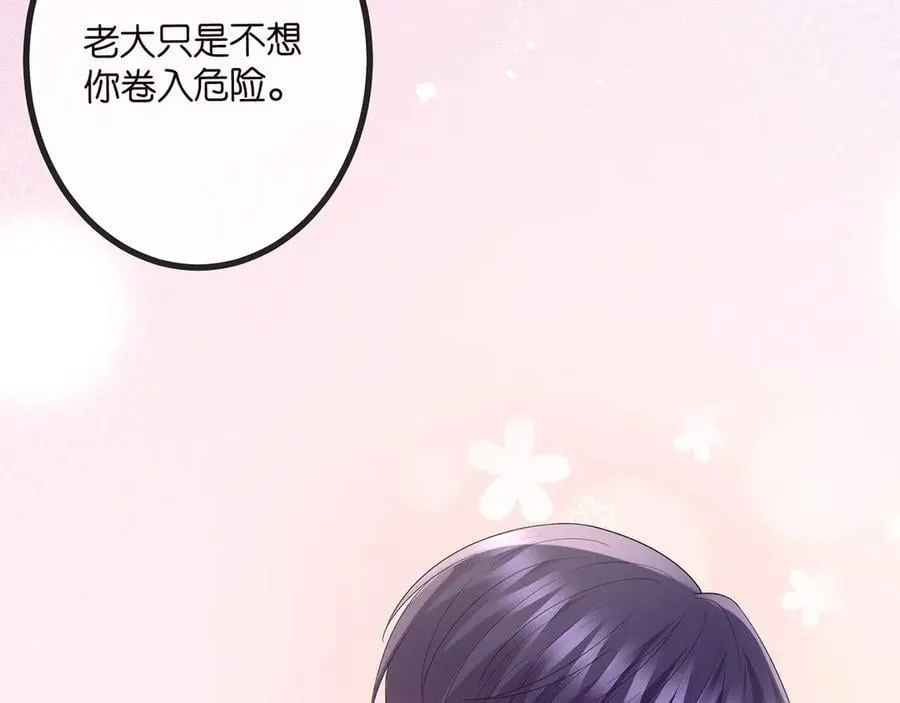 第519话 她怀孕了？！ 第19页