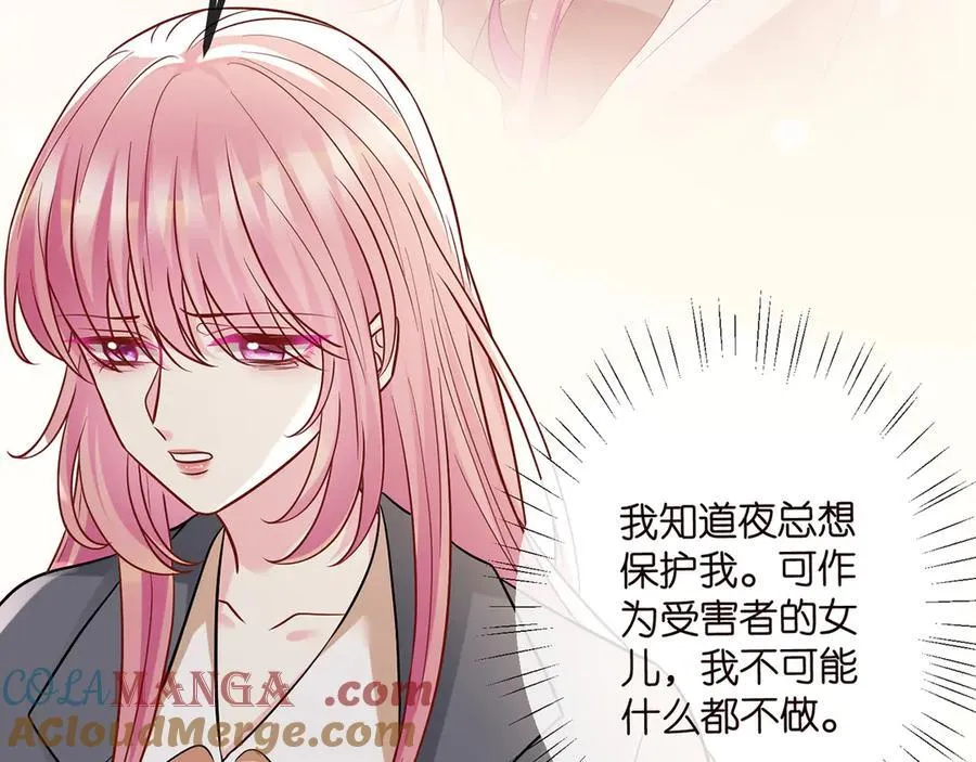 第519话 她怀孕了？！ 第21页