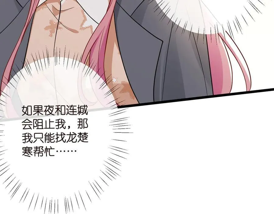 第519话 她怀孕了？！ 第22页
