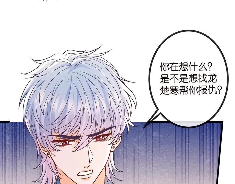 第519话 她怀孕了？！ 第23页