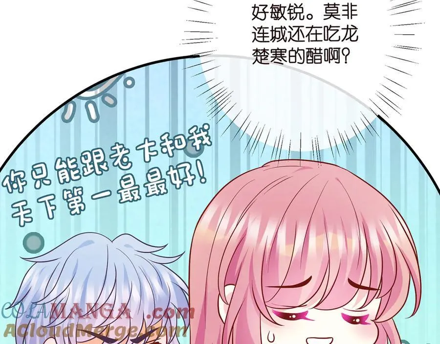 第519话 她怀孕了？！ 第25页