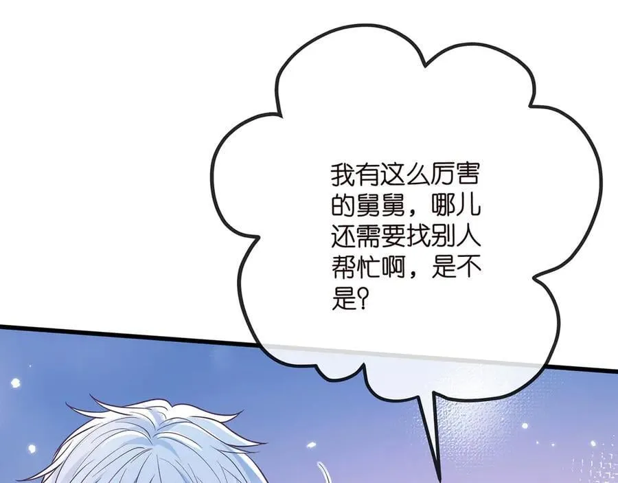 第519话 她怀孕了？！ 第27页