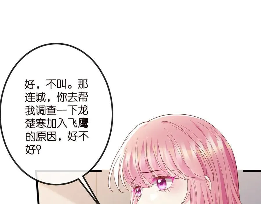 第519话 她怀孕了？！ 第31页