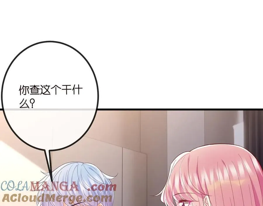 第519话 她怀孕了？！ 第33页