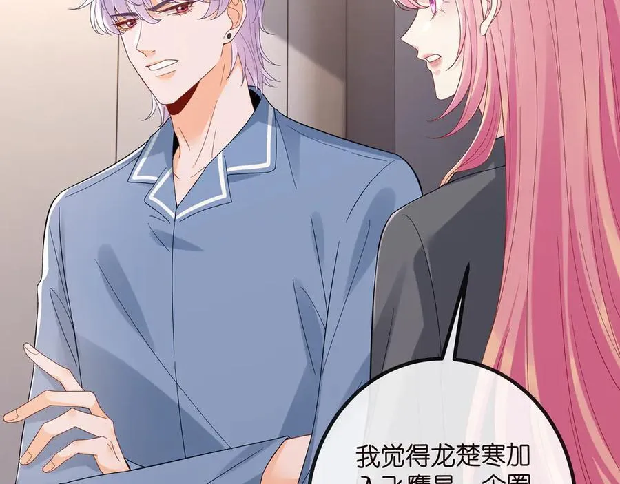 第519话 她怀孕了？！ 第34页