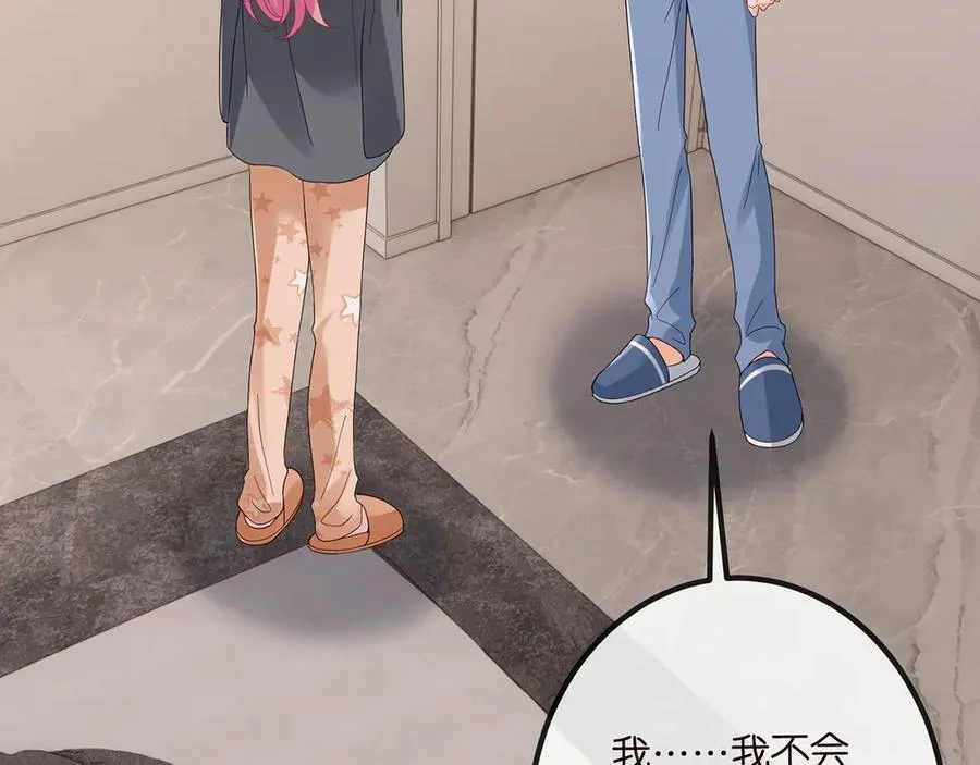 第519话 她怀孕了？！ 第40页