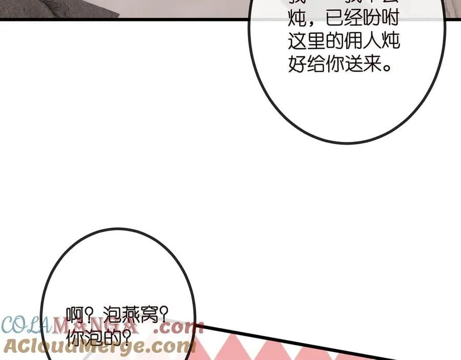 第519话 她怀孕了？！ 第41页