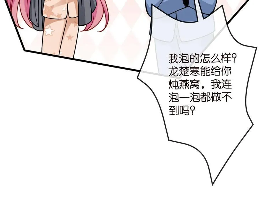 第519话 她怀孕了？！ 第43页