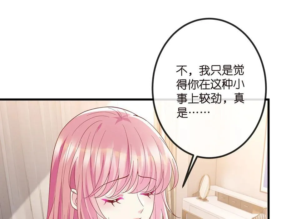 第519话 她怀孕了？！ 第44页