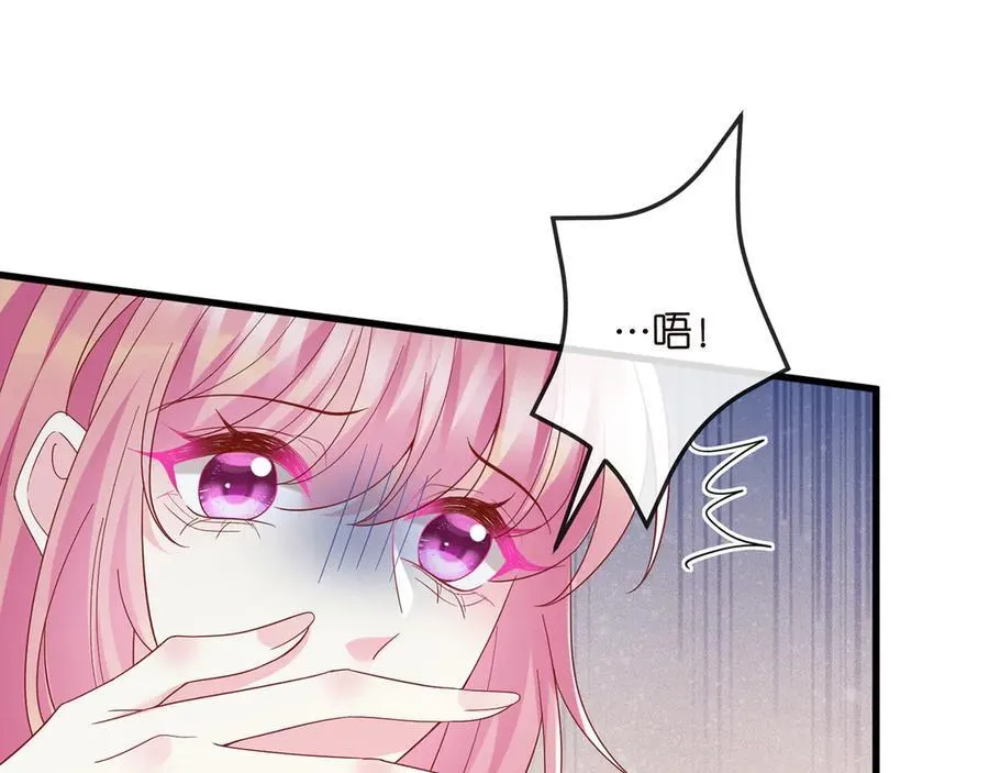 第519话 她怀孕了？！ 第46页