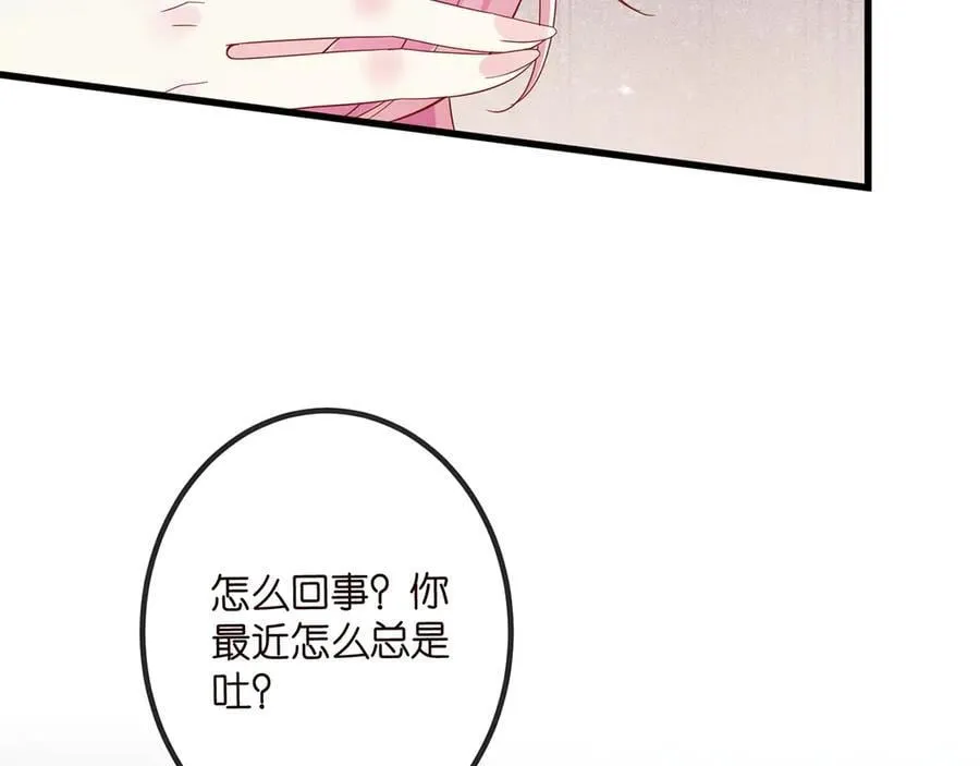第519话 她怀孕了？！ 第47页