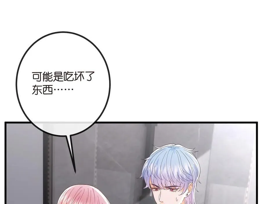 第519话 她怀孕了？！ 第50页