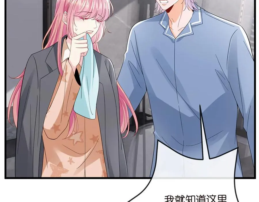 第519话 她怀孕了？！ 第51页
