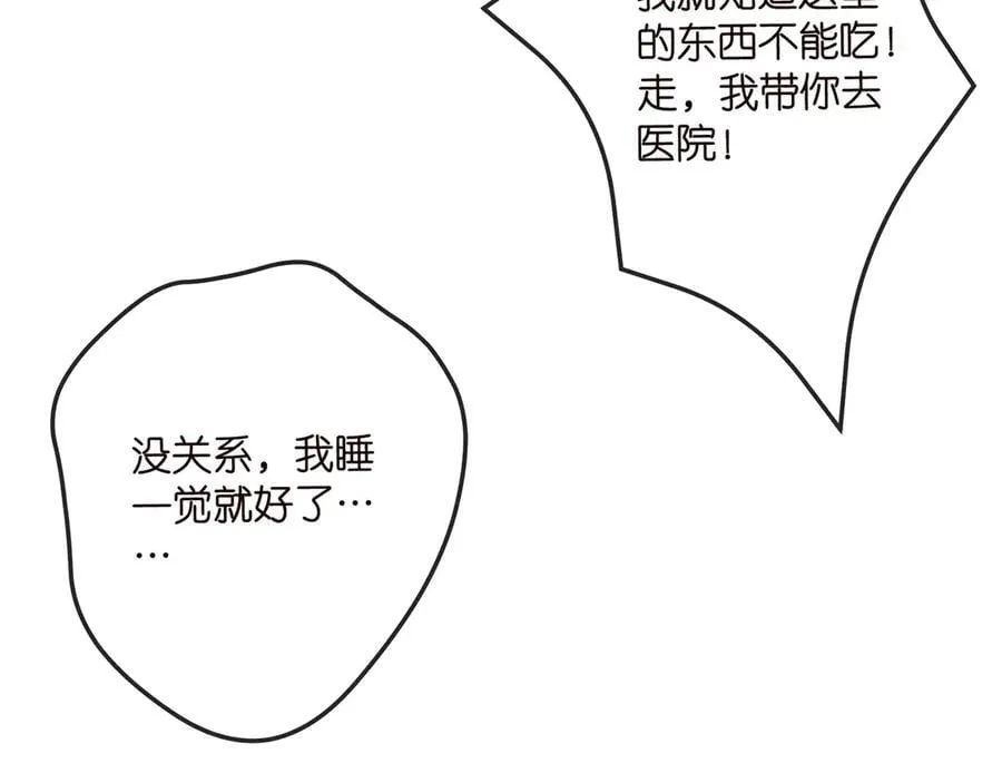 第519话 她怀孕了？！ 第52页