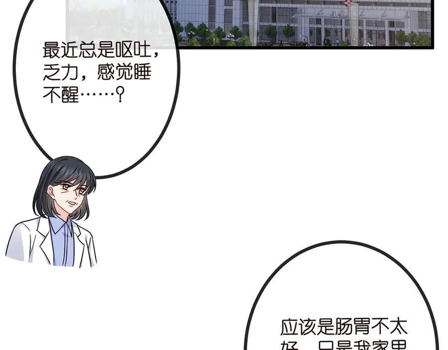 第519话 她怀孕了？！ 第59页