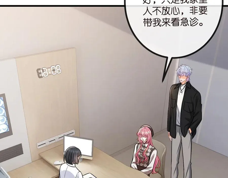 第519话 她怀孕了？！ 第60页