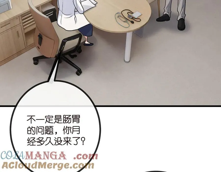 第519话 她怀孕了？！ 第61页