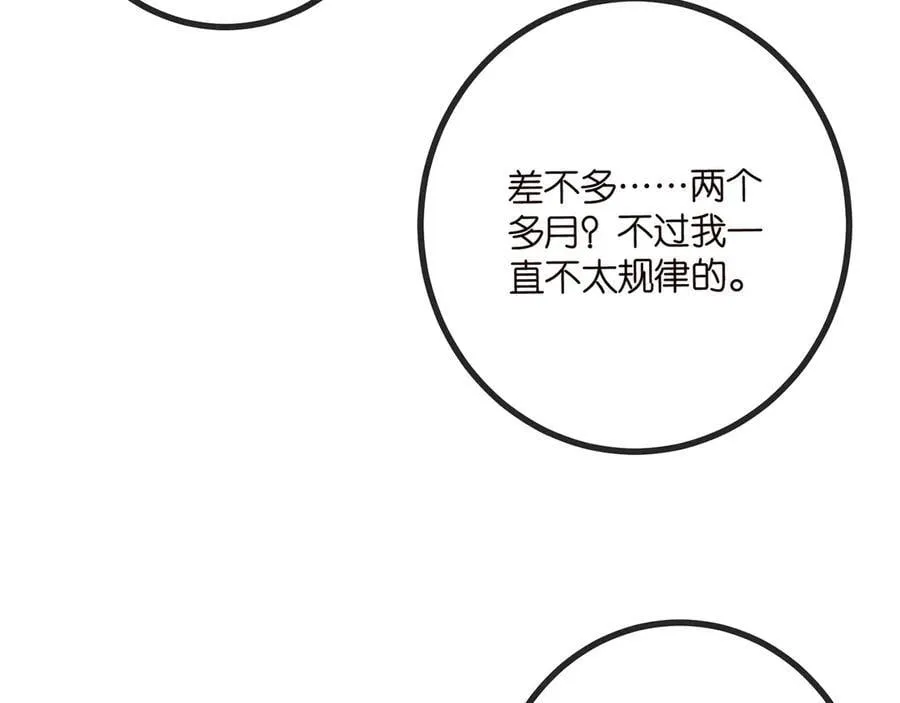 第519话 她怀孕了？！ 第62页