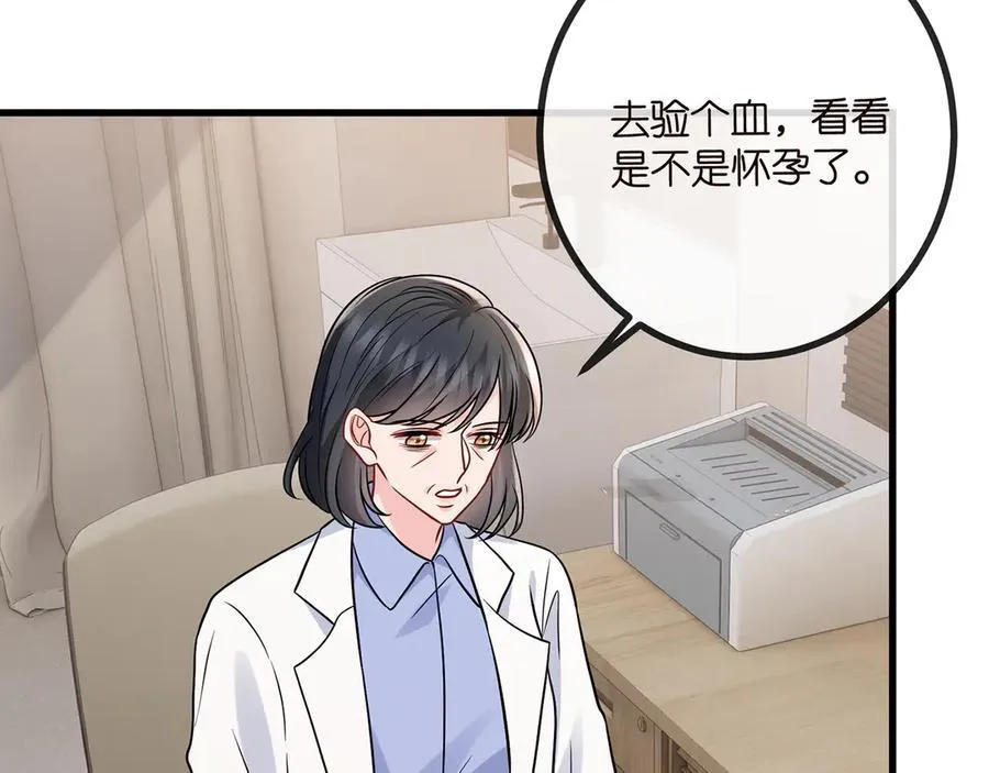 第519话 她怀孕了？！ 第63页