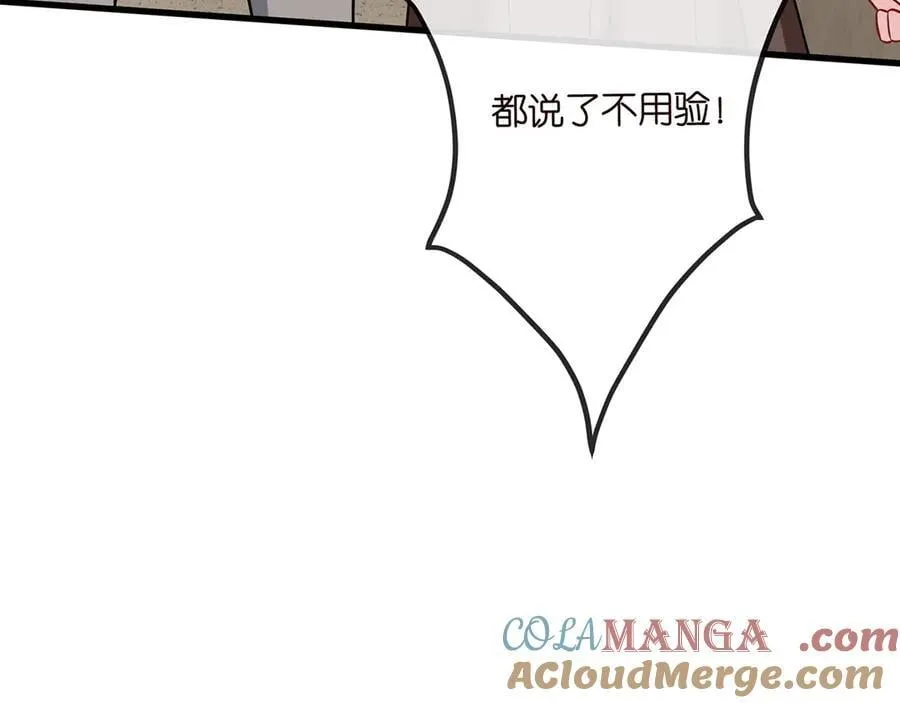 第519话 她怀孕了？！ 第73页