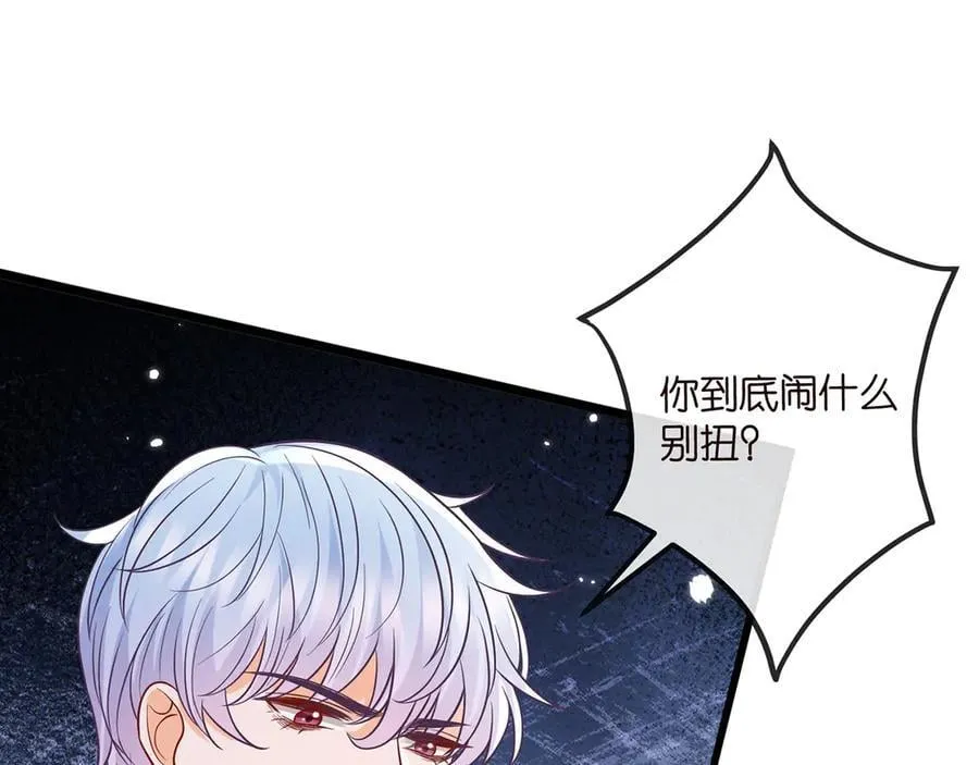 第519话 她怀孕了？！ 第74页